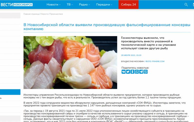 ГТРК «Новосибирск» может пополнить список недобросовестных средств массовой информации