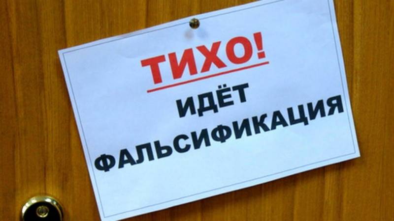 Момент истины для настоящих фальсификаторов