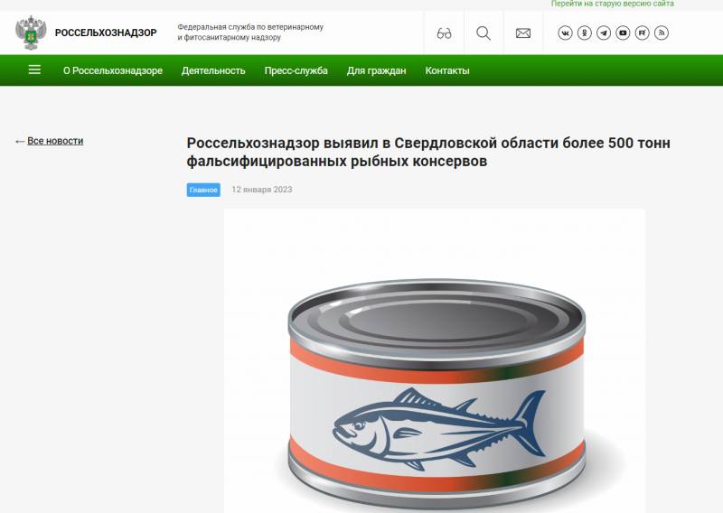 Фальсификатор фальсификаций: Россельхознадзор обвиняют в подделке