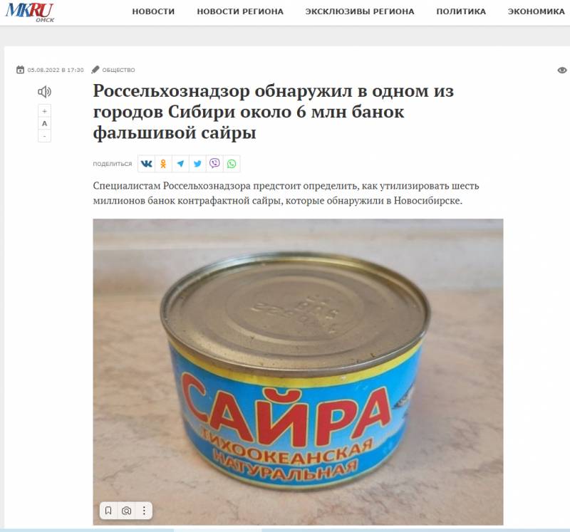 Круг клеветников из «Сибфмгрупп» расширился