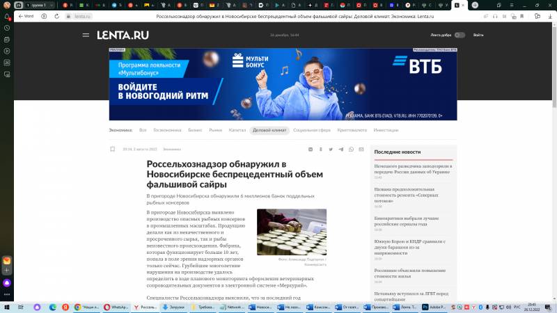 Производитель консервов из Новосибирска жестко потребовал от издания «Лента» опровержения
