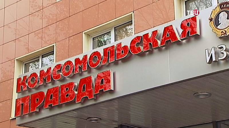 От «Комсомольской правды» требуют изъятия «фальшивой сайры», «поддельных рыбных консервов» и другого «фальсификата»